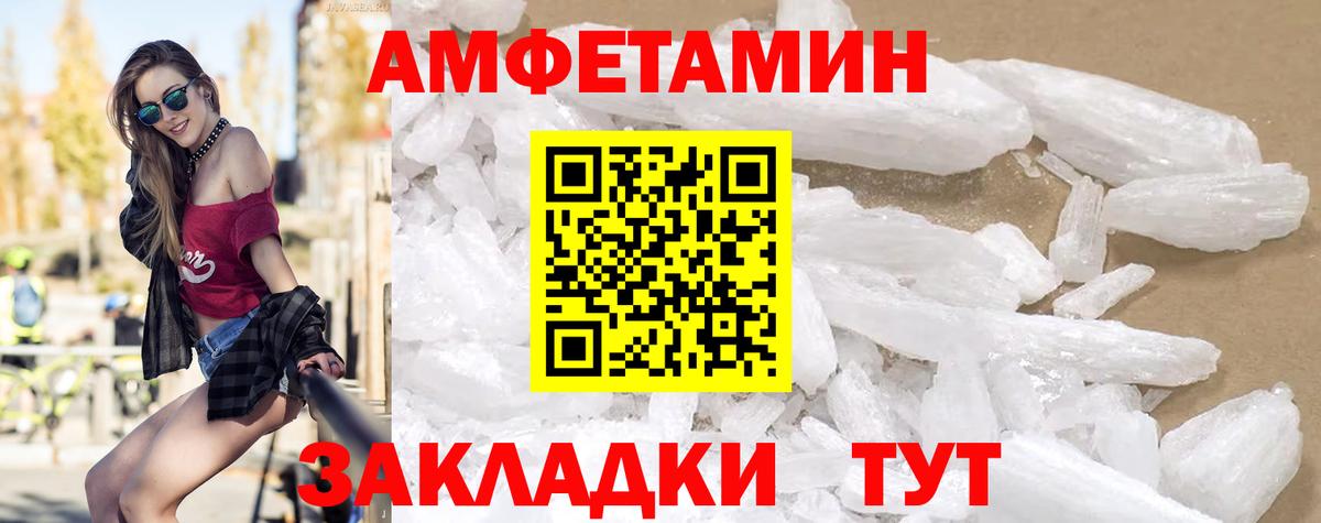 Amphetamine VHQ Михайловка