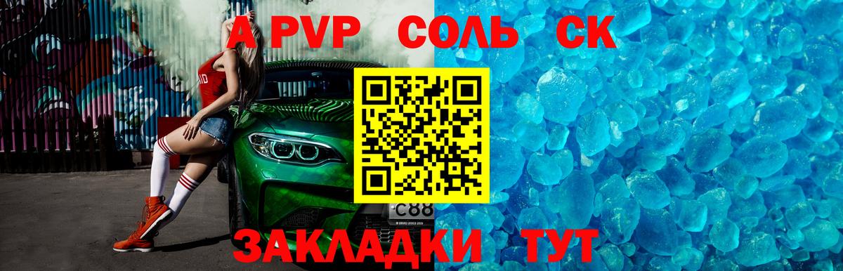 Alpha-PVP СК  Alfa_PVP  Alfa_PVP СК КРИС  Михайловка  Вход с VPN 