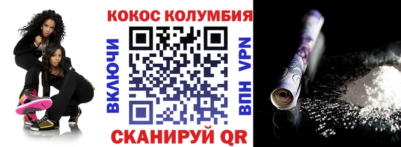 Кокаин Columbia Михайловка