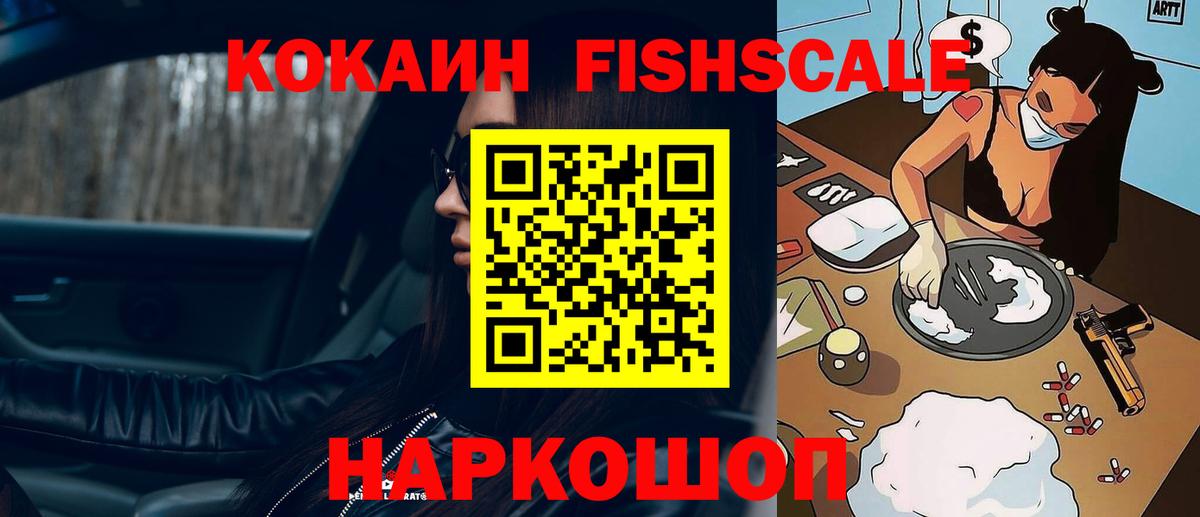 Кокаин Перу  Вход с VPN  Михайловка  Cocaine 99% 