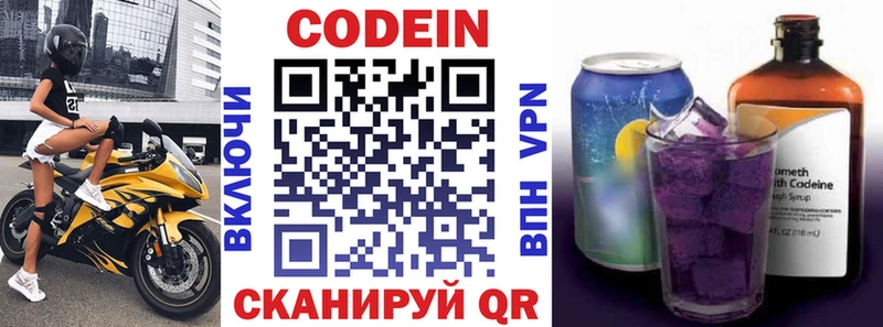 что такое   Михайловка  Кодеиновый сироп Lean напиток Lean (лин) 