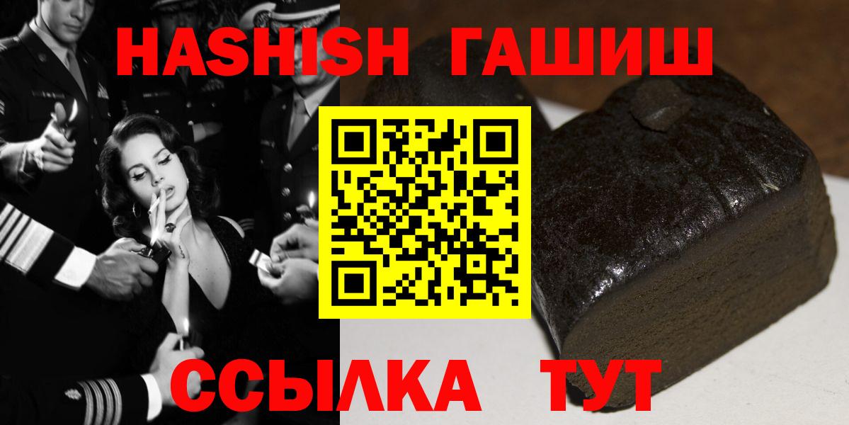 Гашиш 40% ТГК  Гашиш ice o lator  Гашиш  Михайловка  Вход с VPN 