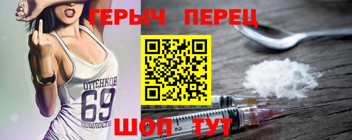 Михайловка  ГЕРОИН Афган  Вход с VPN 