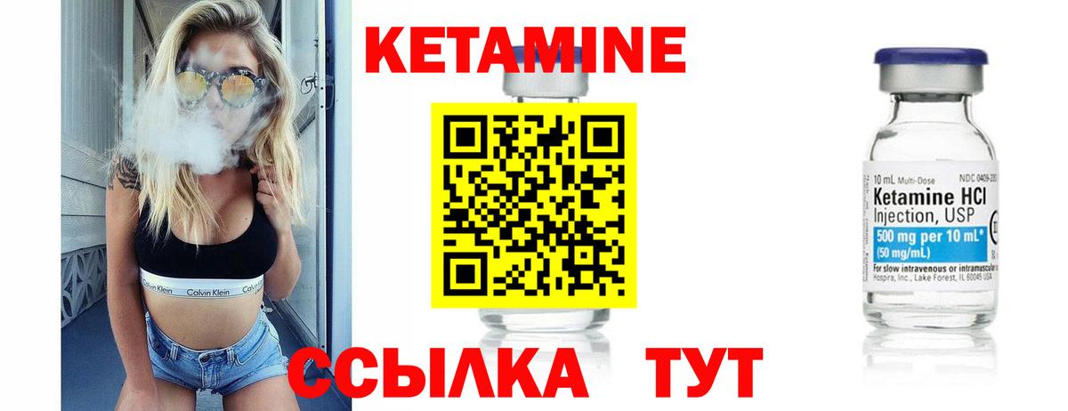 Кетамин VHQ  Вход с VPN  Михайловка 