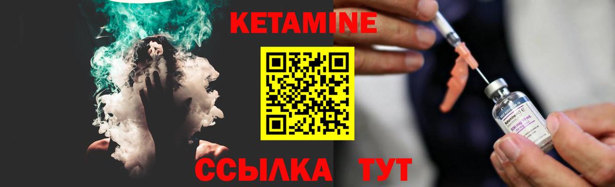 Кетамин VHQ Михайловка