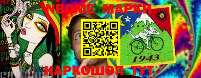 молекула духа Кинель