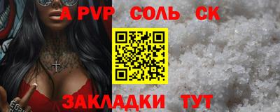 молекула духа Кинель