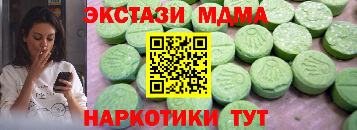 Михайловка  МДМА молли  МДМА Molly  Вход с VPN 