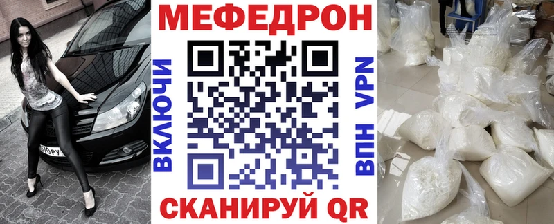 МЯУ-МЯУ мяу мяу KRAKEN зеркало Михайловка