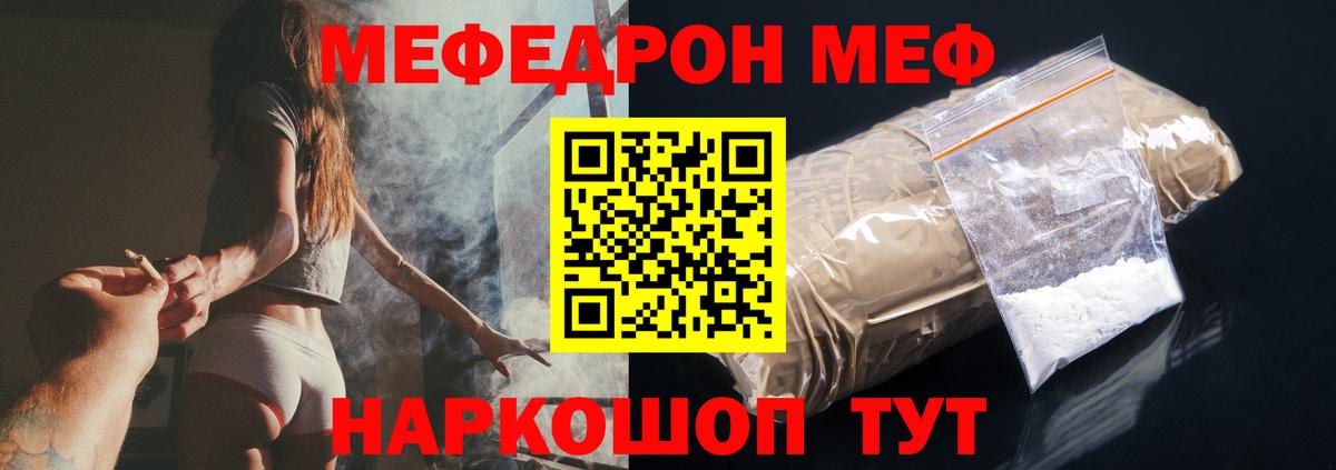 Меф  Михайловка