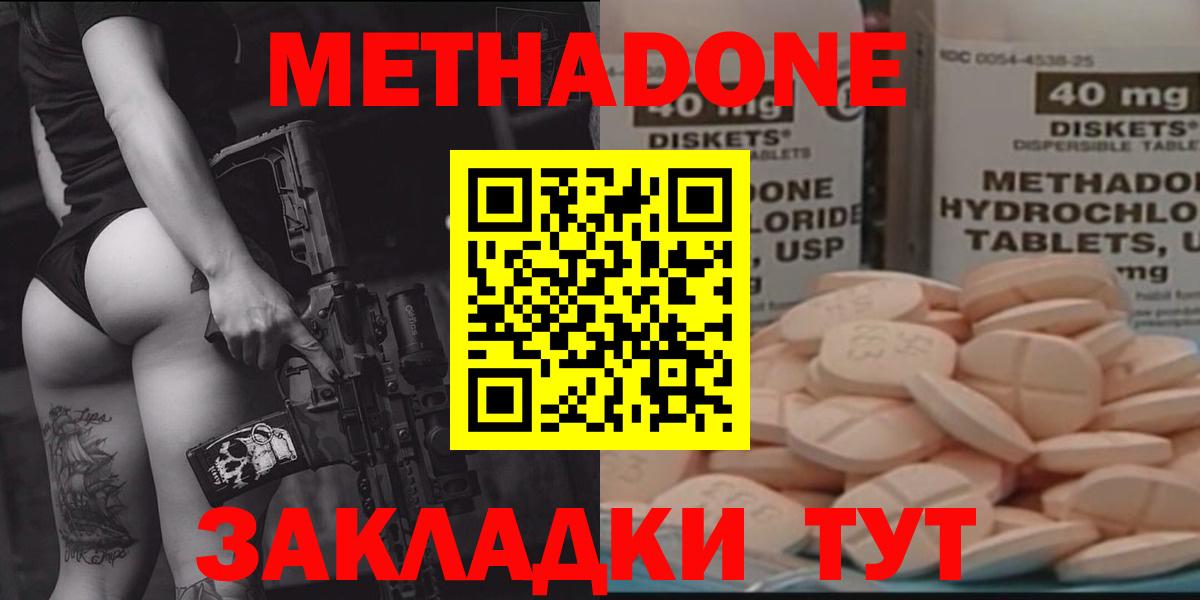 Метадон мёд Михайловка