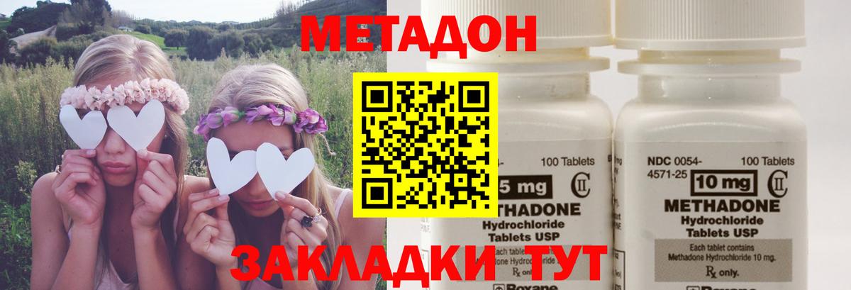 Метадон белоснежный  Метадон белоснежный  Вход с VPN  Михайловка 