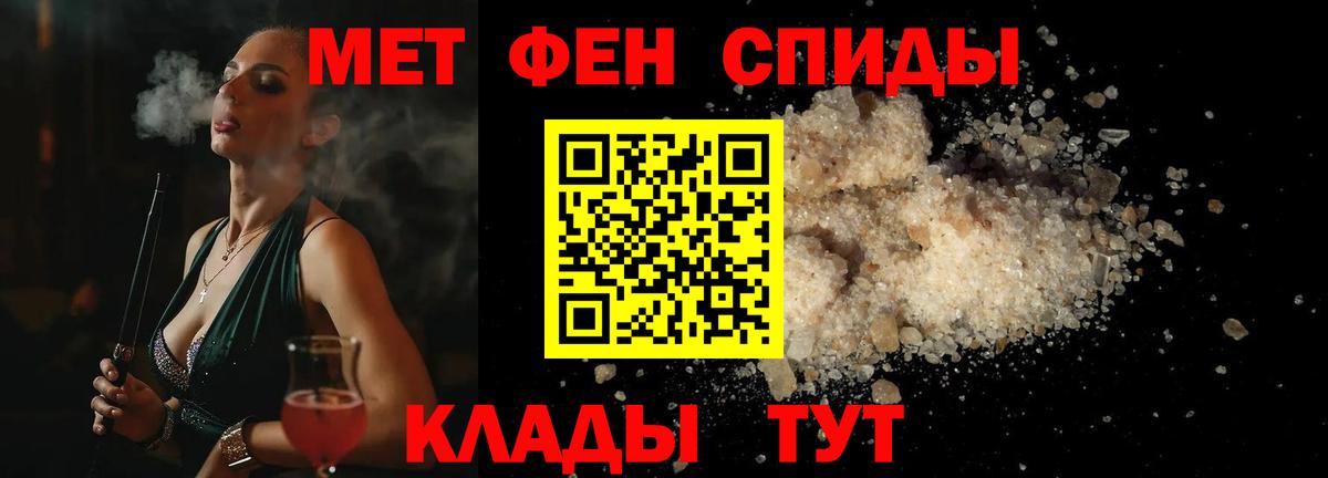 МЕТАМФЕТАМИН витя  Вход с VPN  Михайловка 