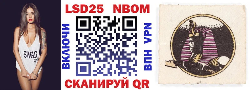 где купить Михайловка Марки 25I-NBOMe 1500мкг