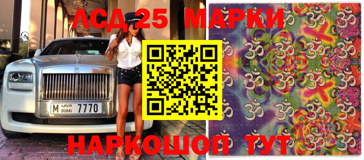 Марки 25I-NBOMe 1,8мг  Вход с VPN  закладка  Михайловка 