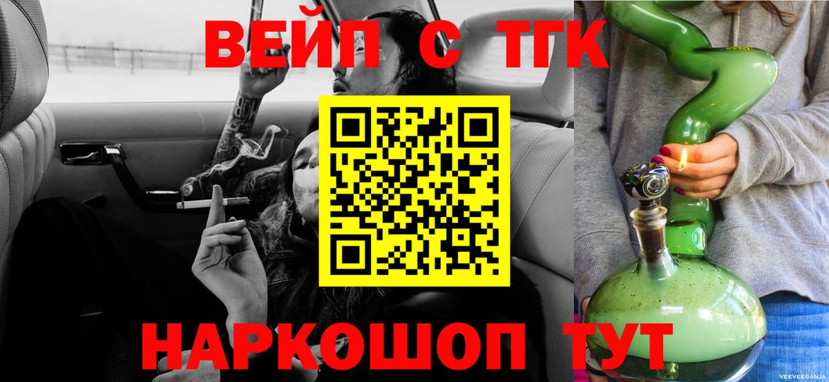 Дистиллят ТГК вейп с тгк  Вход с VPN  Михайловка  Дистиллят ТГК THC oil 